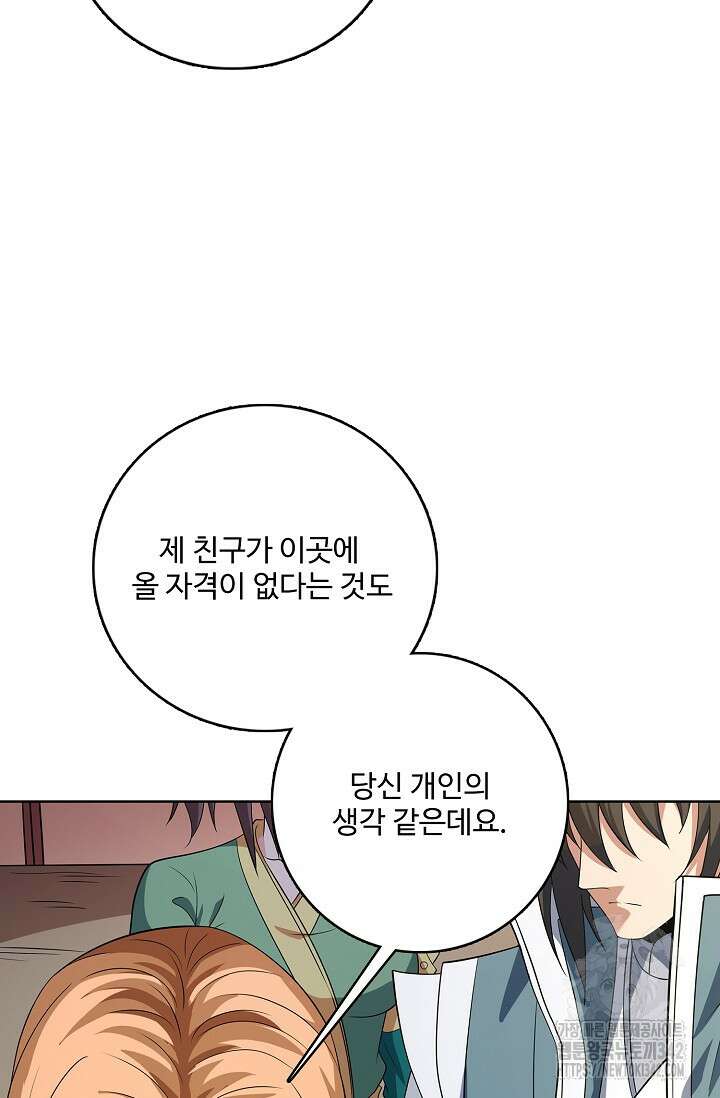 절세무신 443화 7