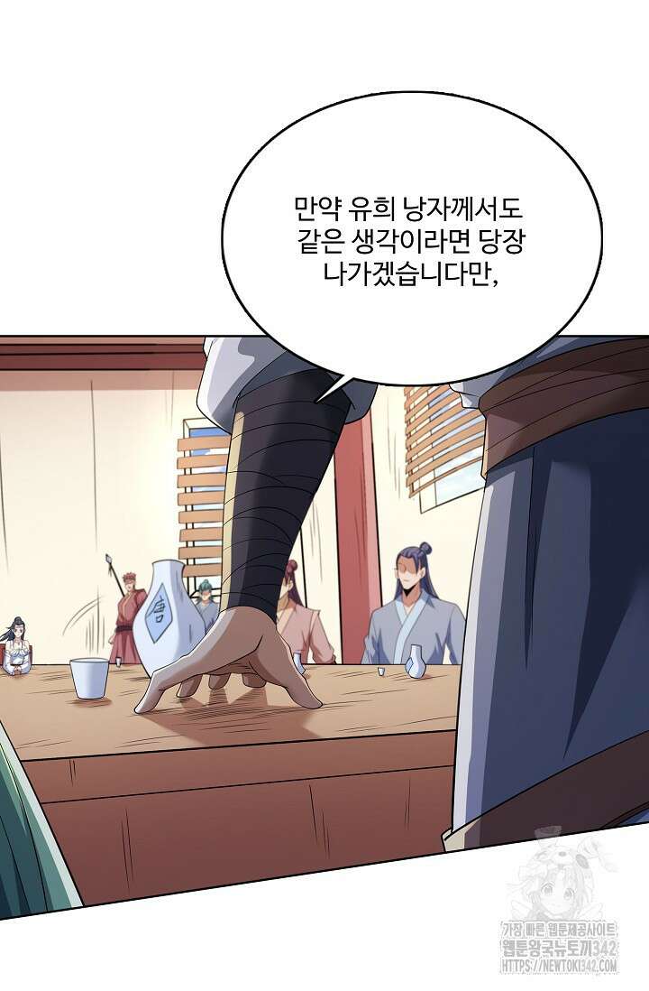 절세무신 443화 9