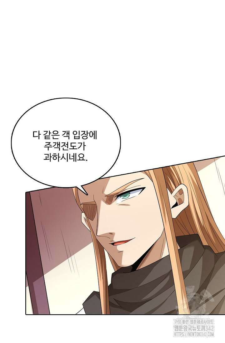 절세무신 443화 10