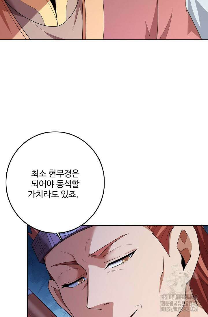 절세무신 443화 12