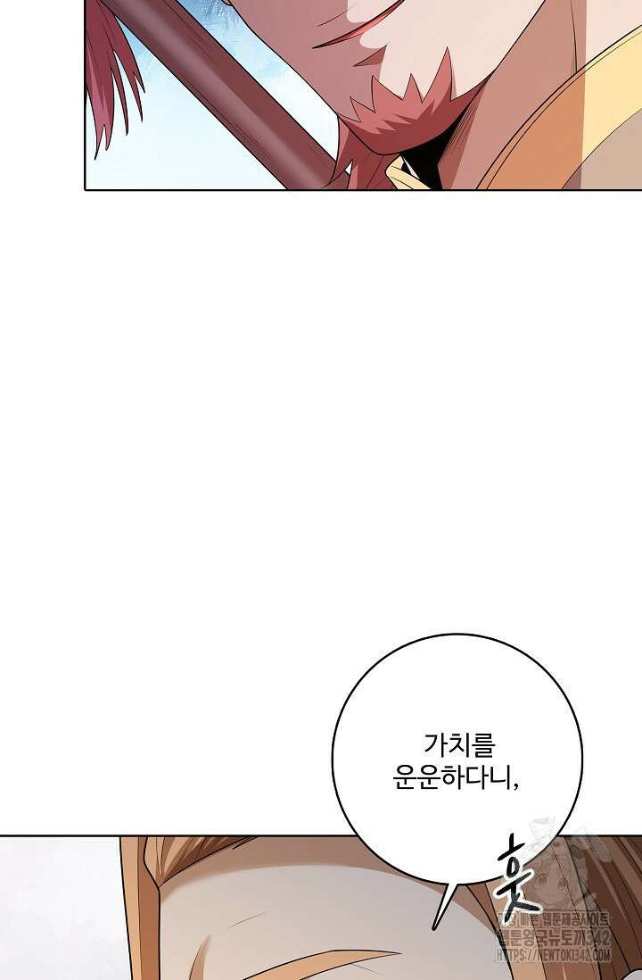 절세무신 443화 13