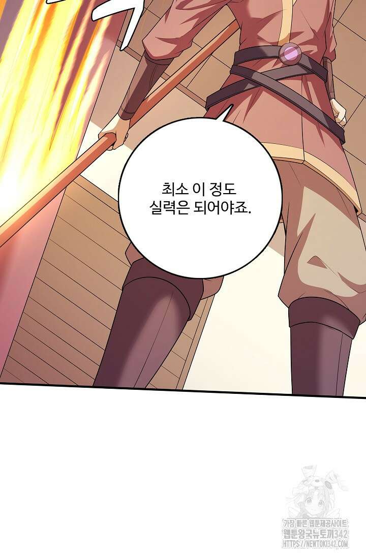 절세무신 443화 17