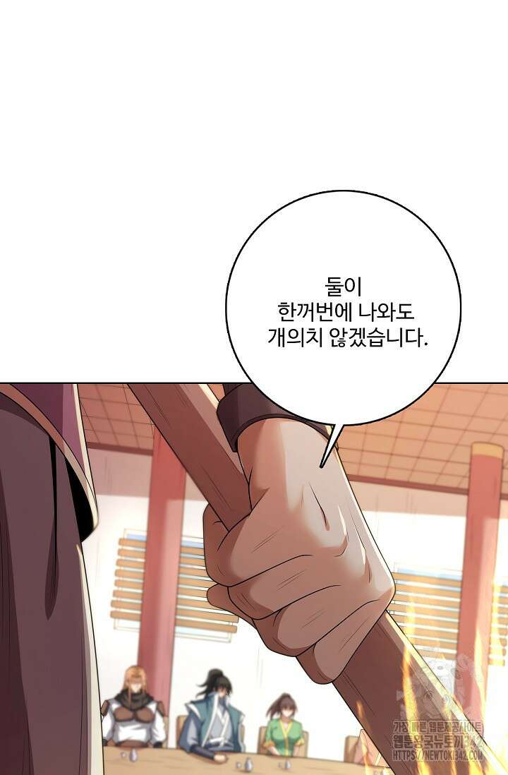 절세무신 443화 18