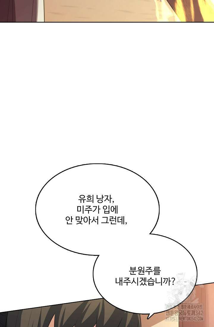 절세무신 443화 19