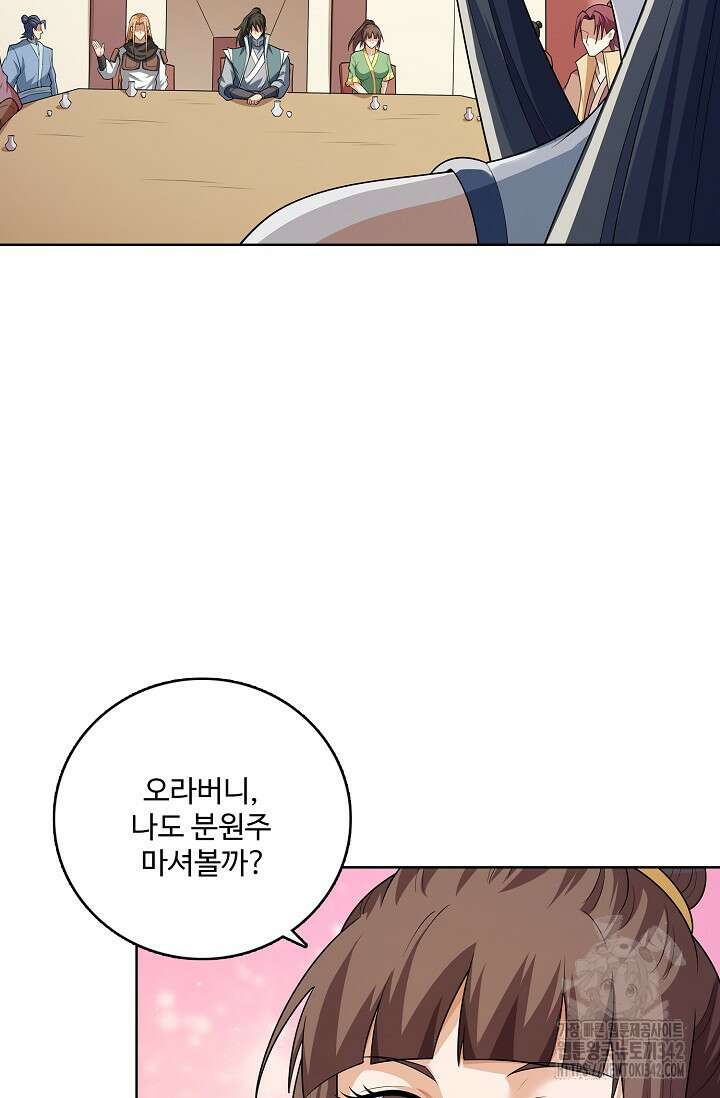 절세무신 443화 22