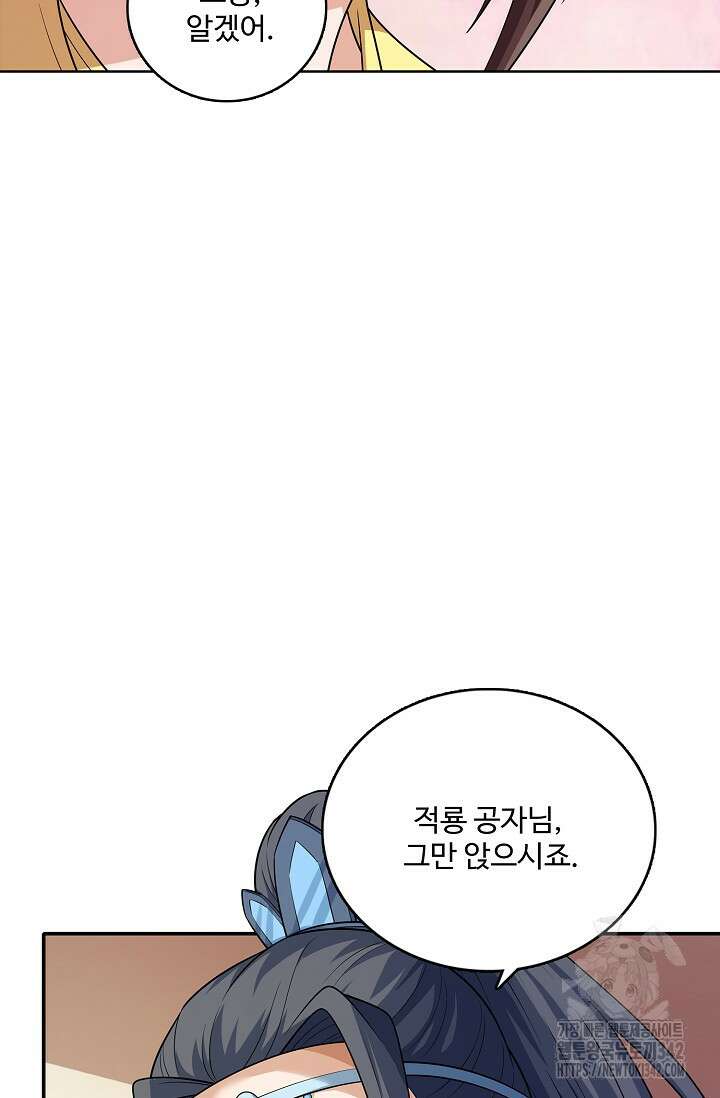 절세무신 443화 26