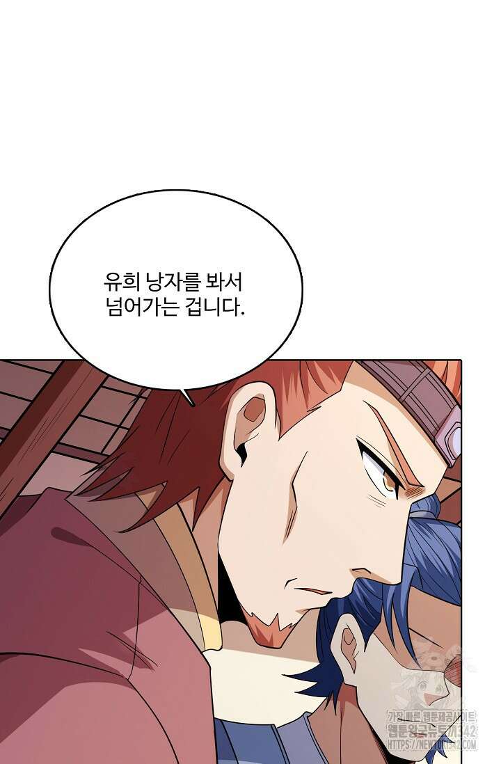 절세무신 443화 28