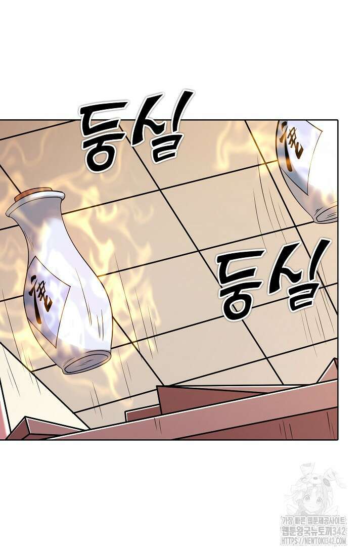 절세무신 443화 31