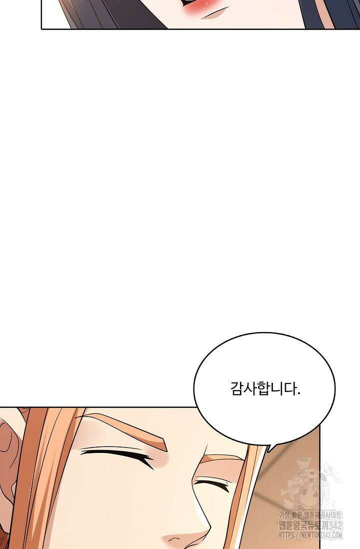 절세무신 443화 34