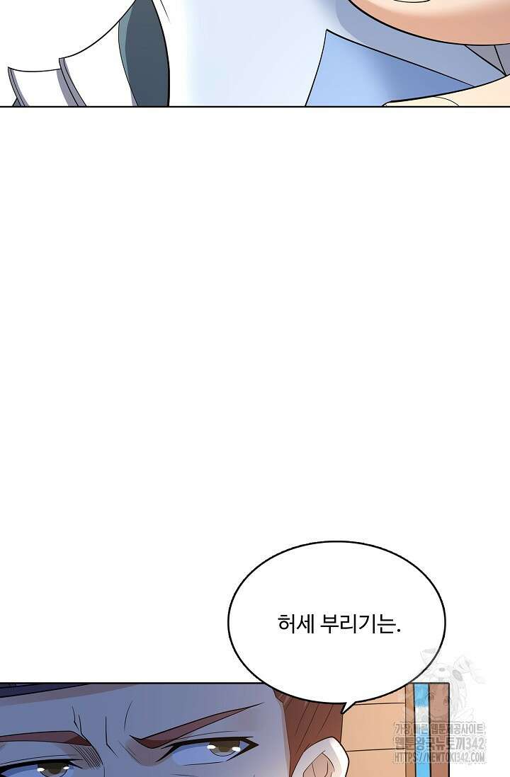 절세무신 443화 41