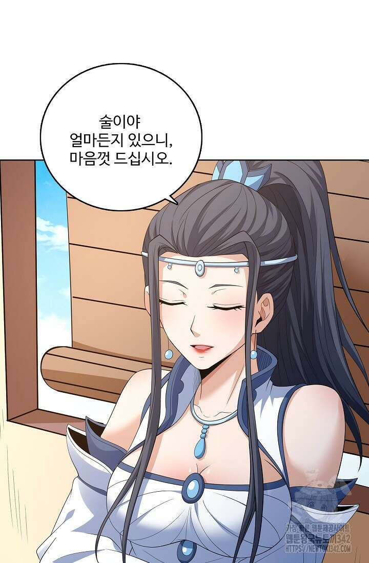 절세무신 443화 43