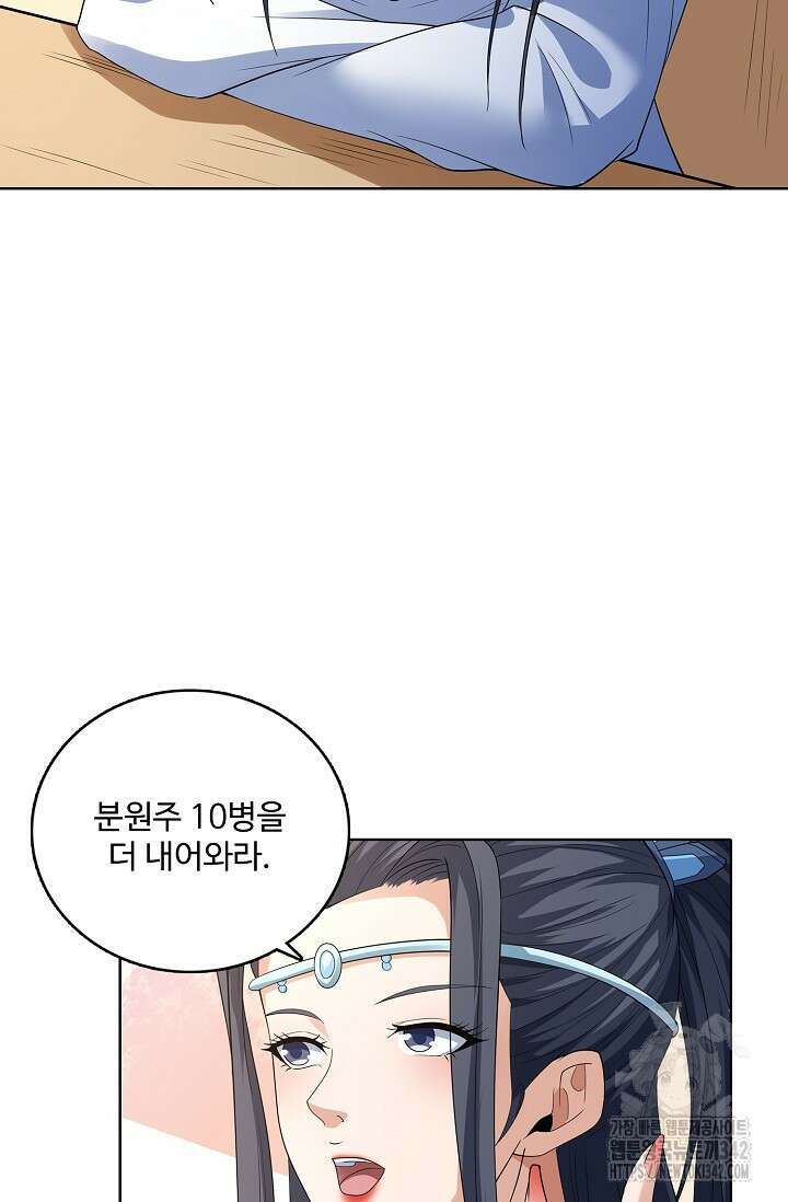 절세무신 443화 44