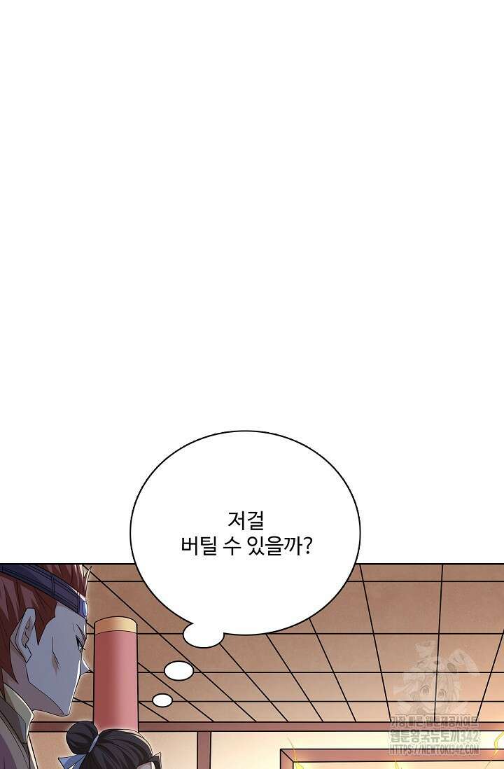 절세무신 443화 52