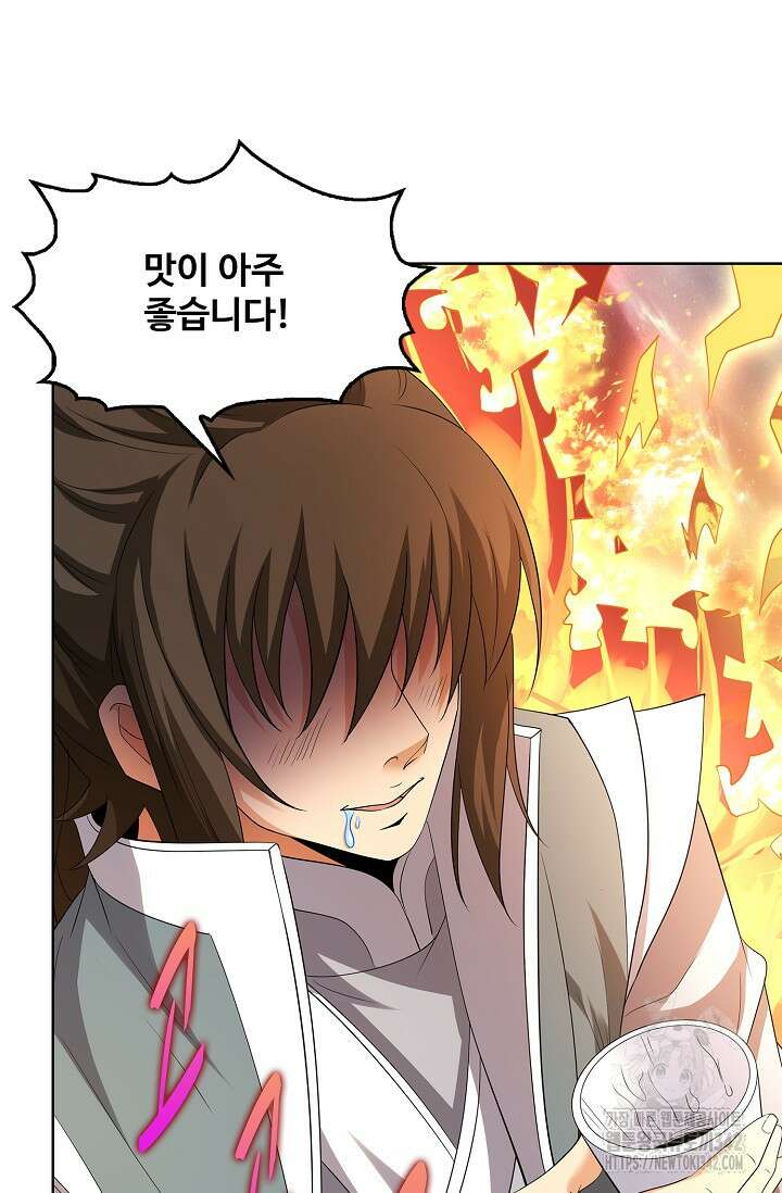 절세무신 443화 56