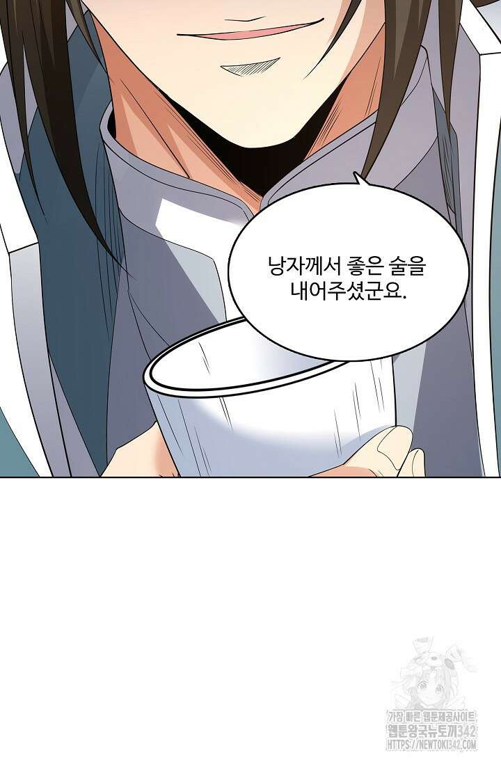 절세무신 443화 58