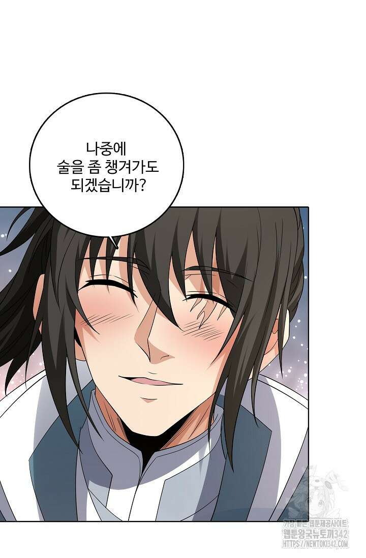 절세무신 443화 59