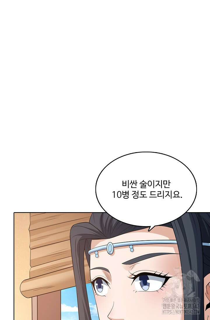 절세무신 443화 60