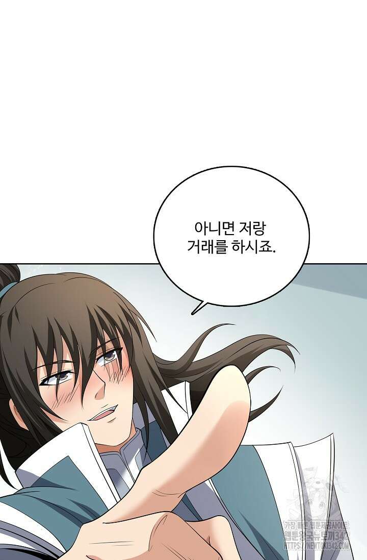절세무신 443화 63