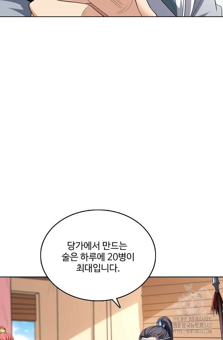 절세무신 443화 64