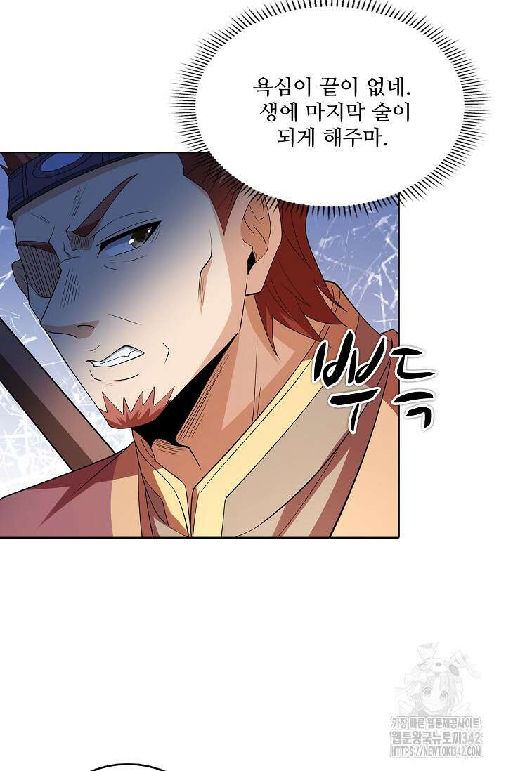 절세무신 443화 66