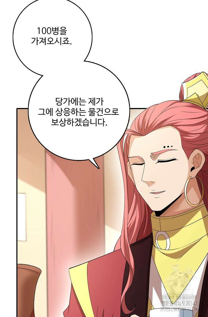 절세무신 443화 67