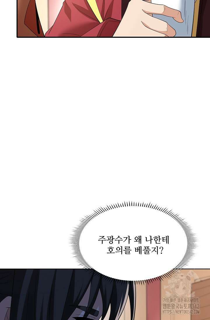 절세무신 443화 68