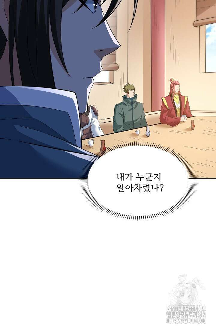 절세무신 443화 69