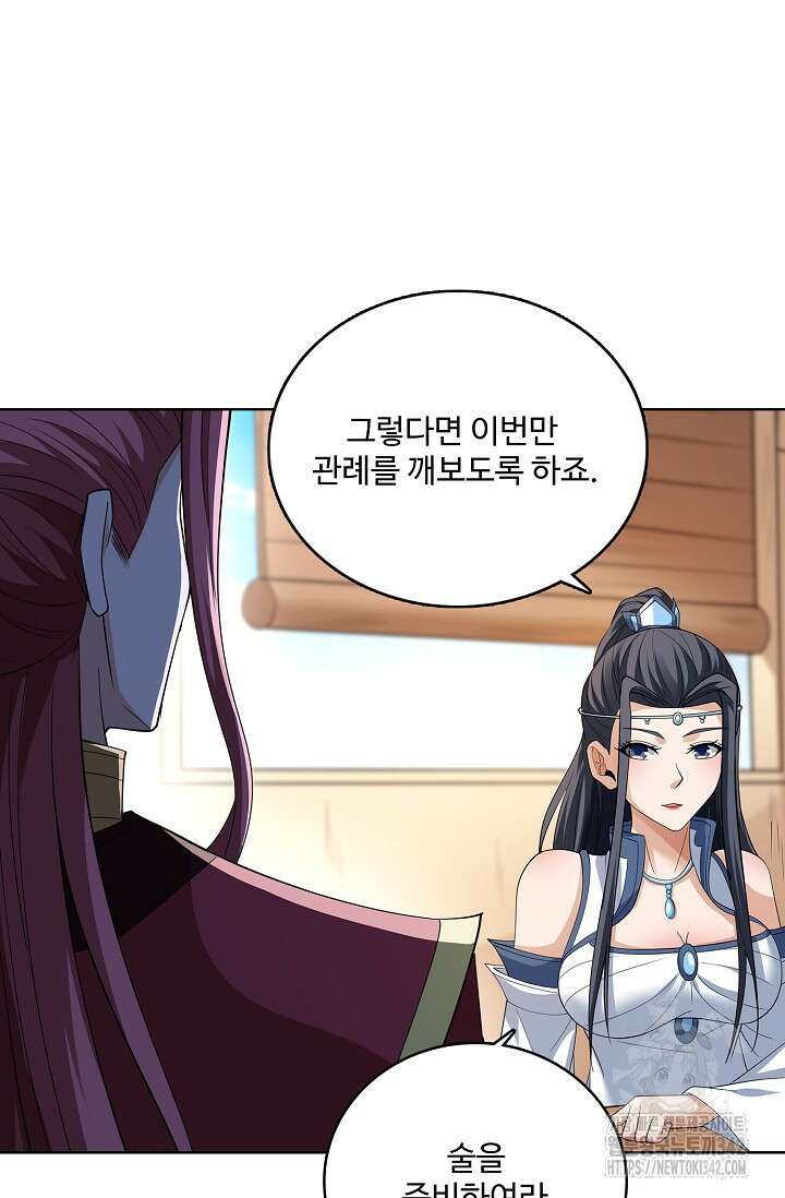 절세무신 443화 70