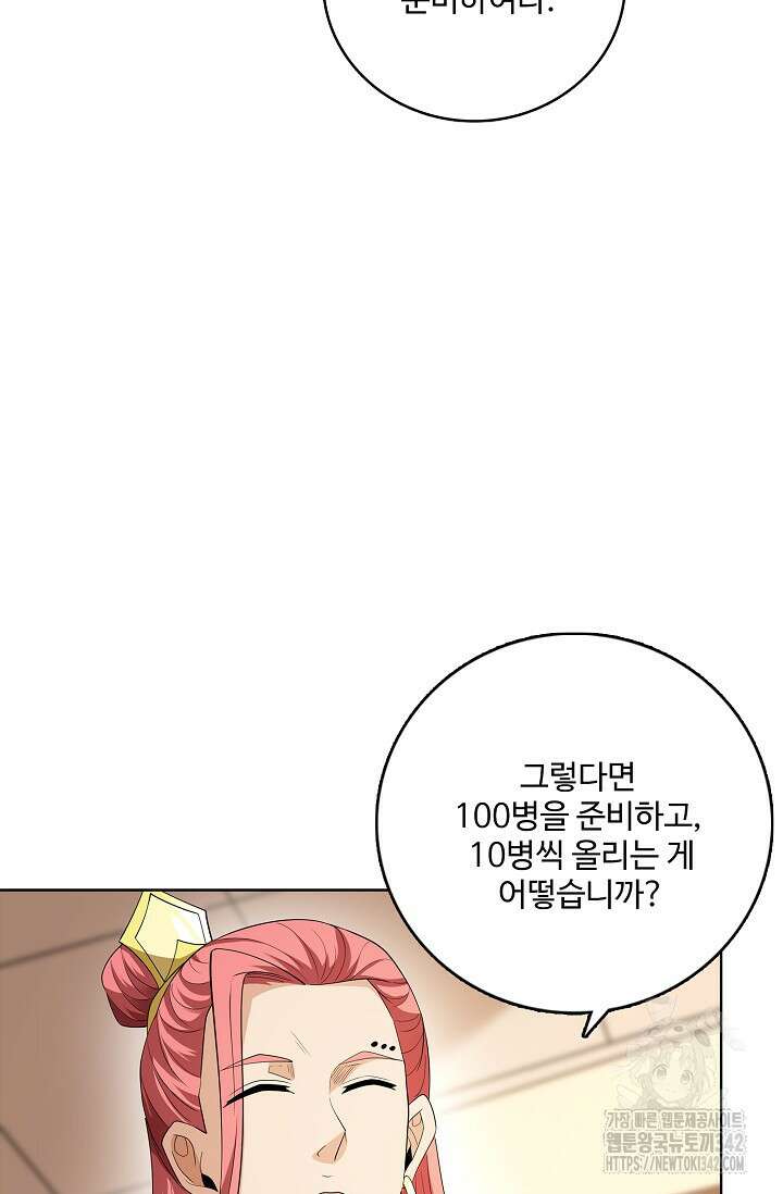 절세무신 443화 71