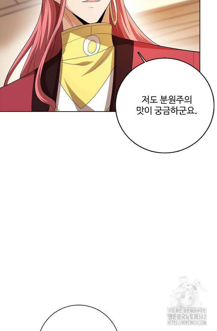 절세무신 443화 72