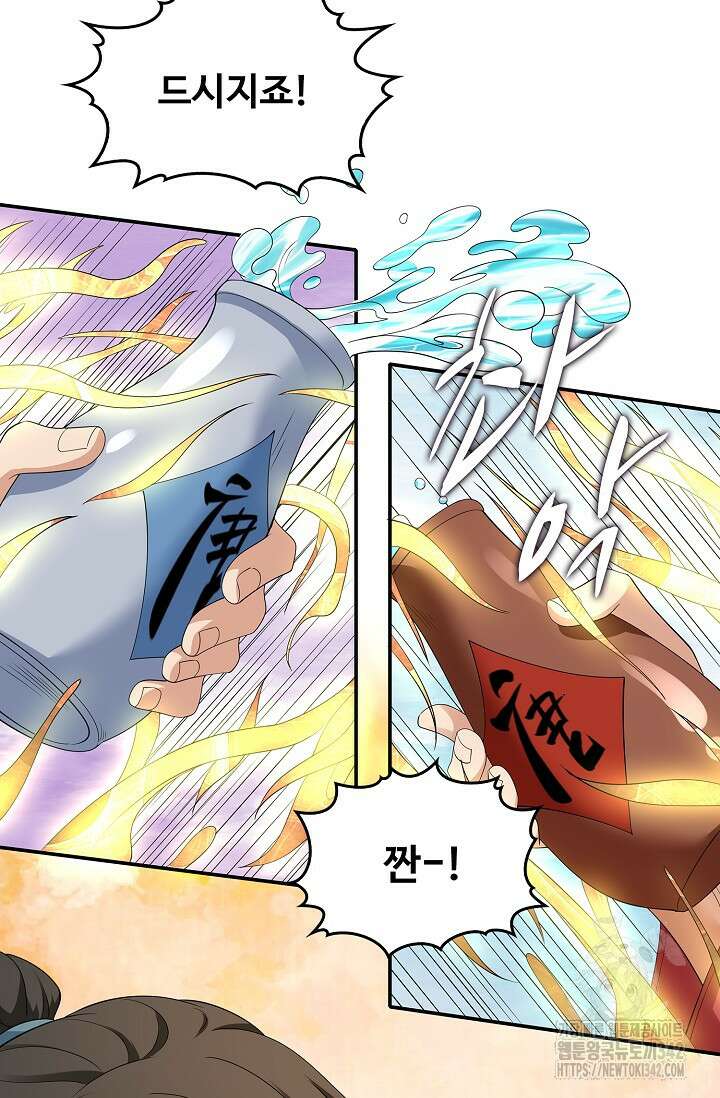 절세무신 443화 75