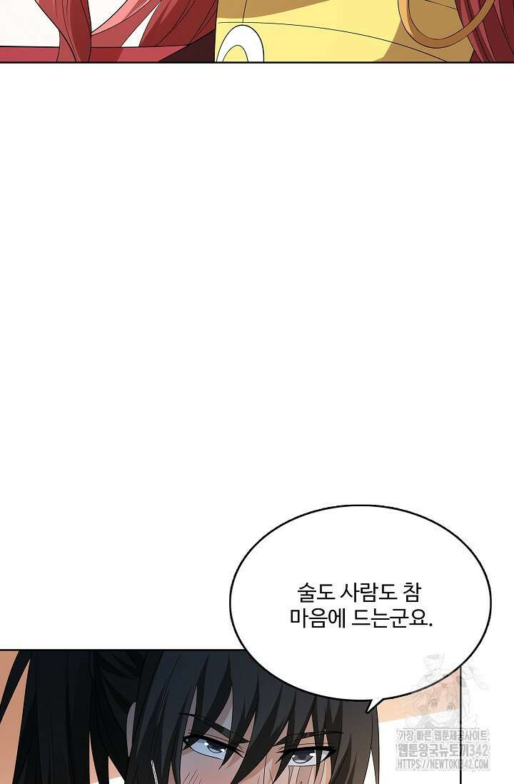 절세무신 443화 78