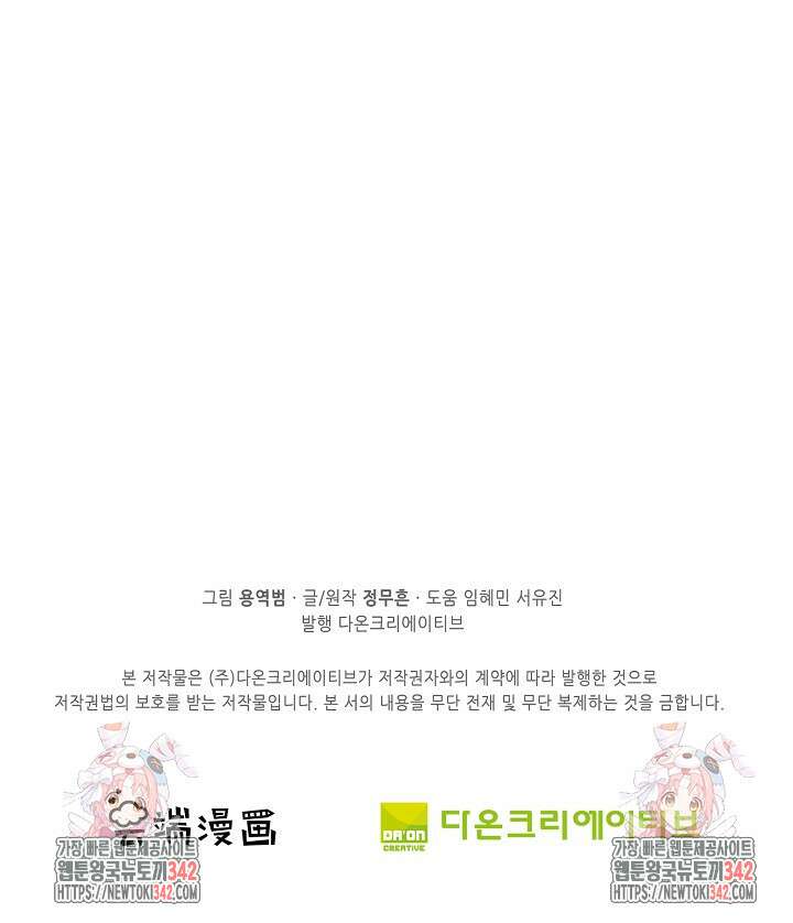 절세무신 443화 81