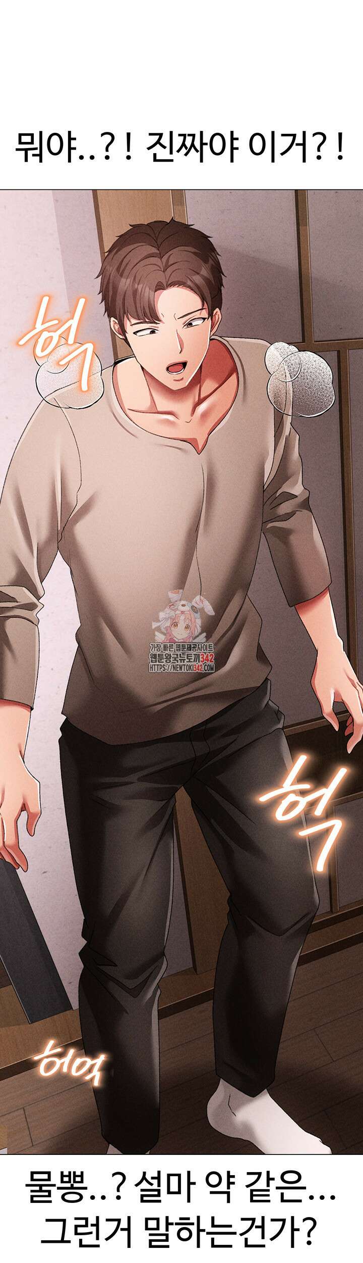 도금태양 59화 1