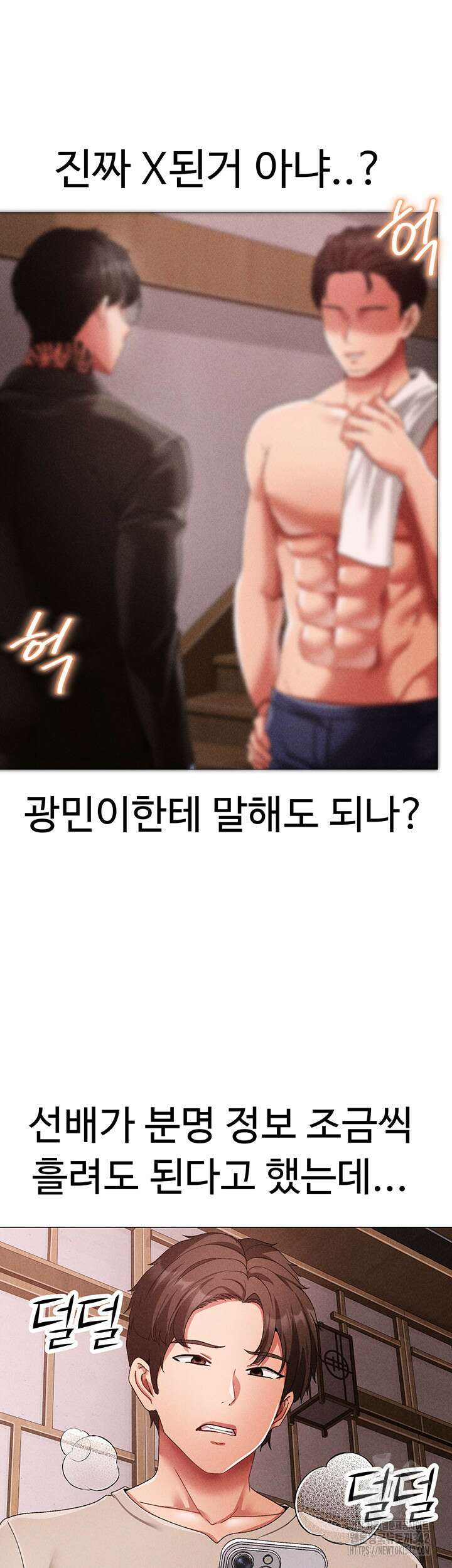도금태양 59화 2