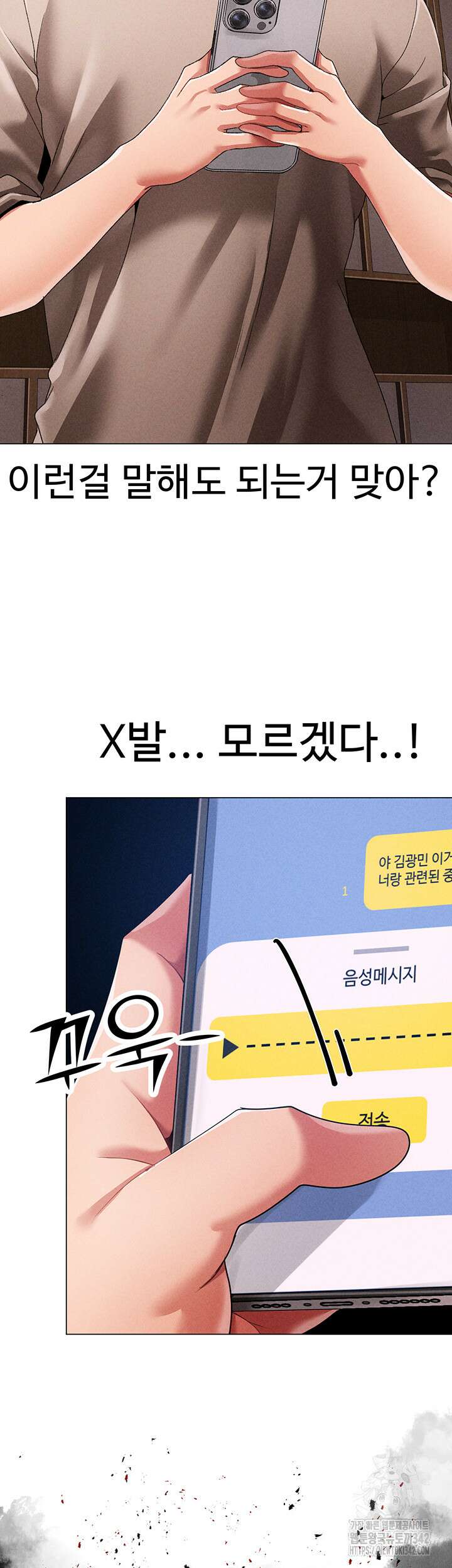 도금태양 59화 3