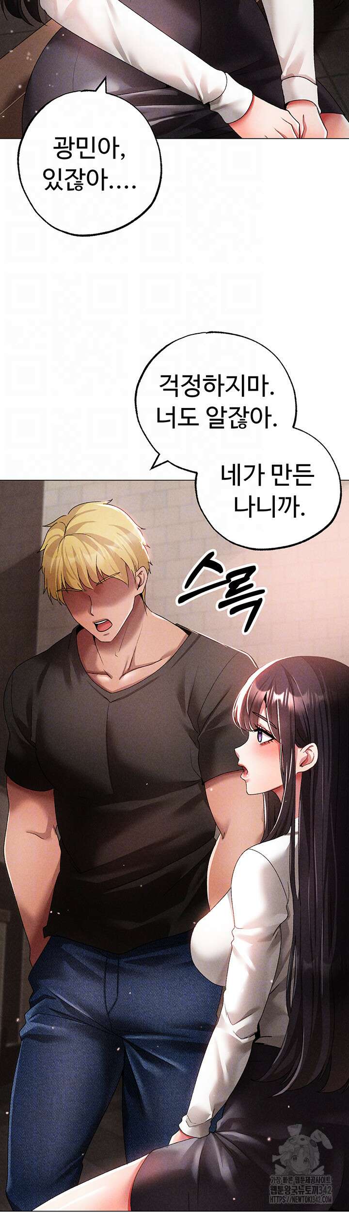 도금태양 59화 9