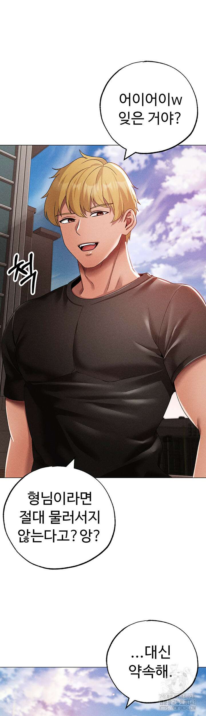 도금태양 59화 10