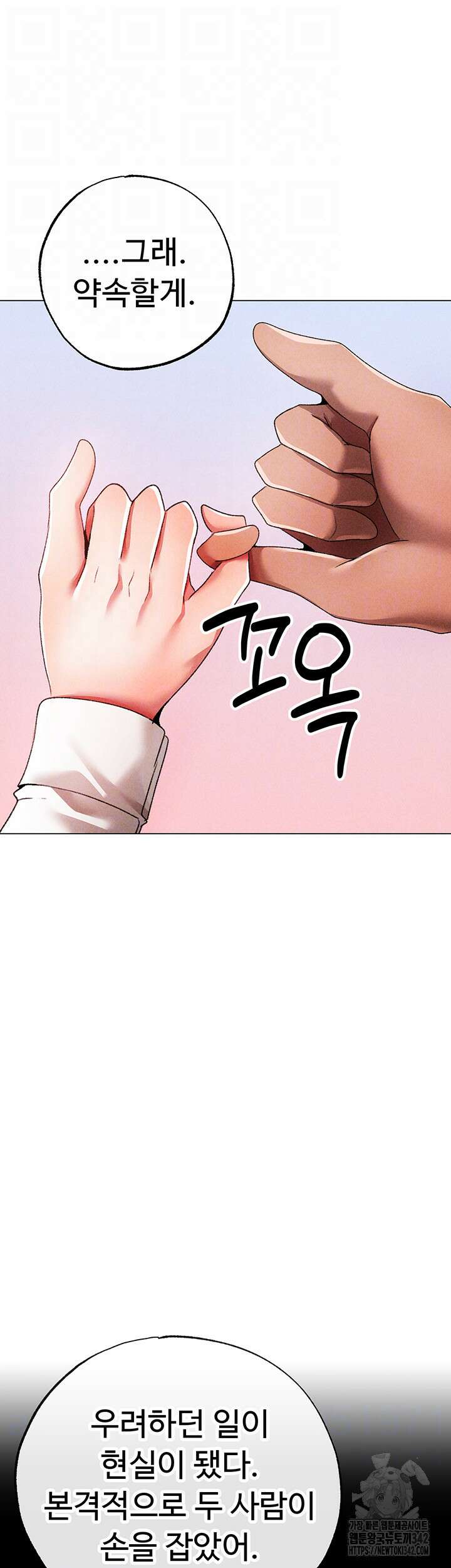 도금태양 59화 12