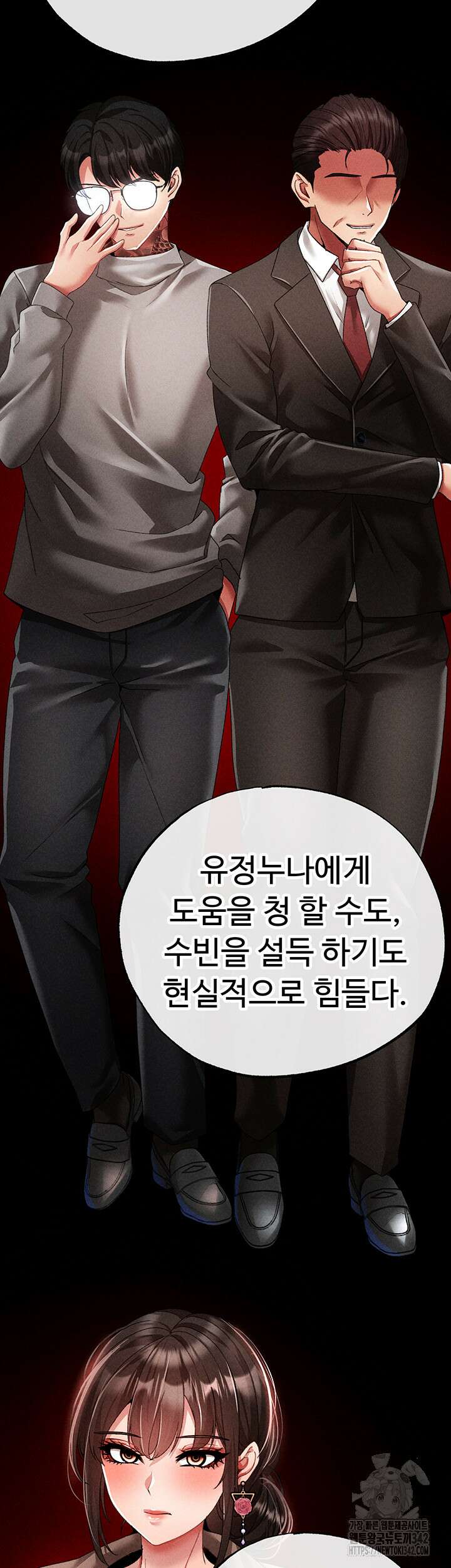 도금태양 59화 13