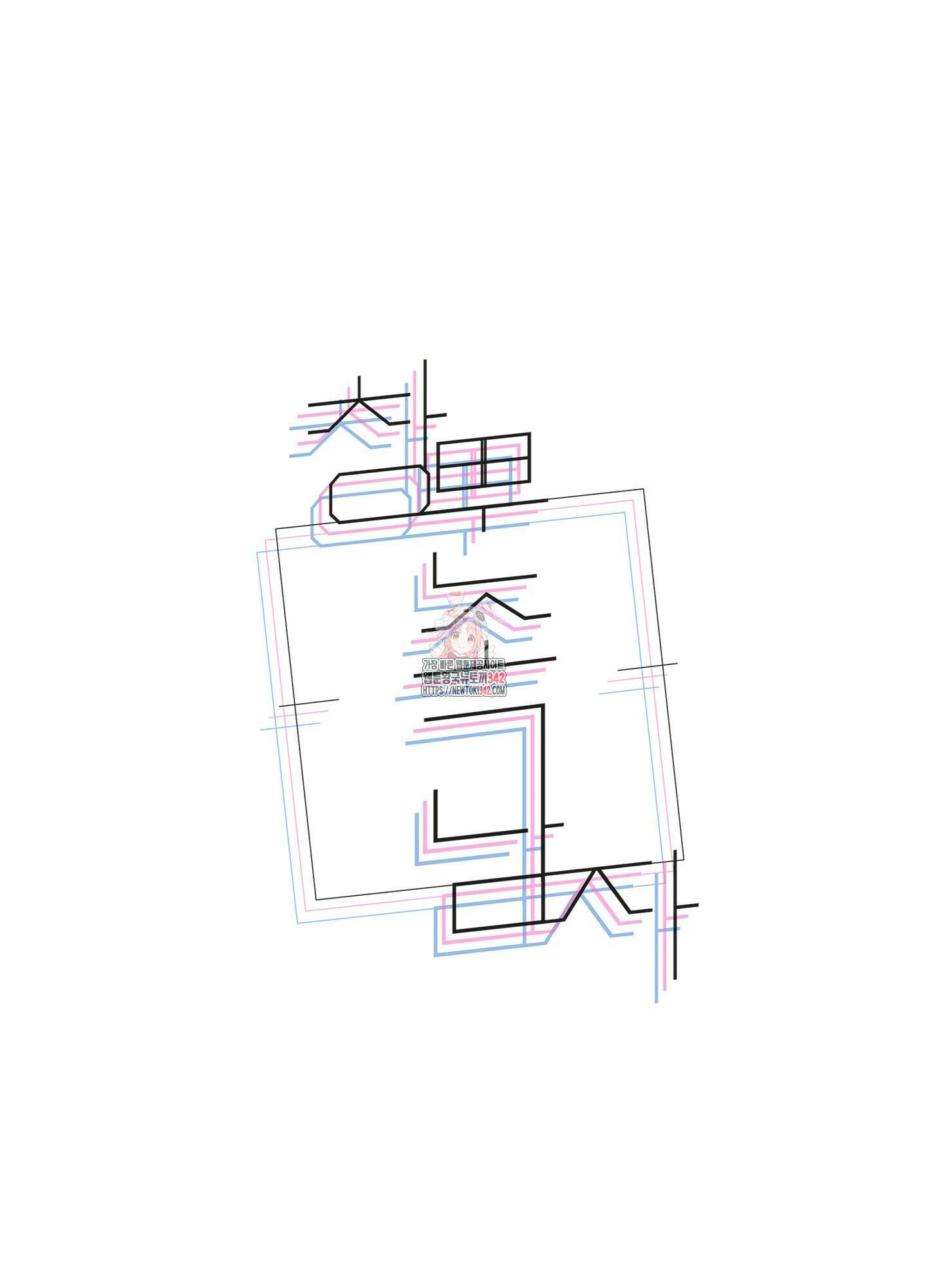 창문 속 남자 63화 1