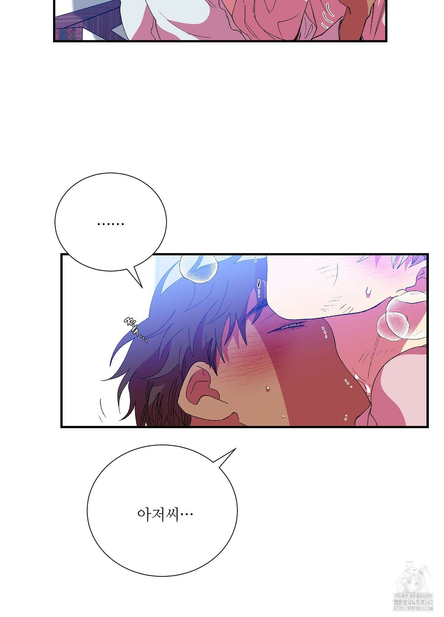 창문 속 남자 63화 8