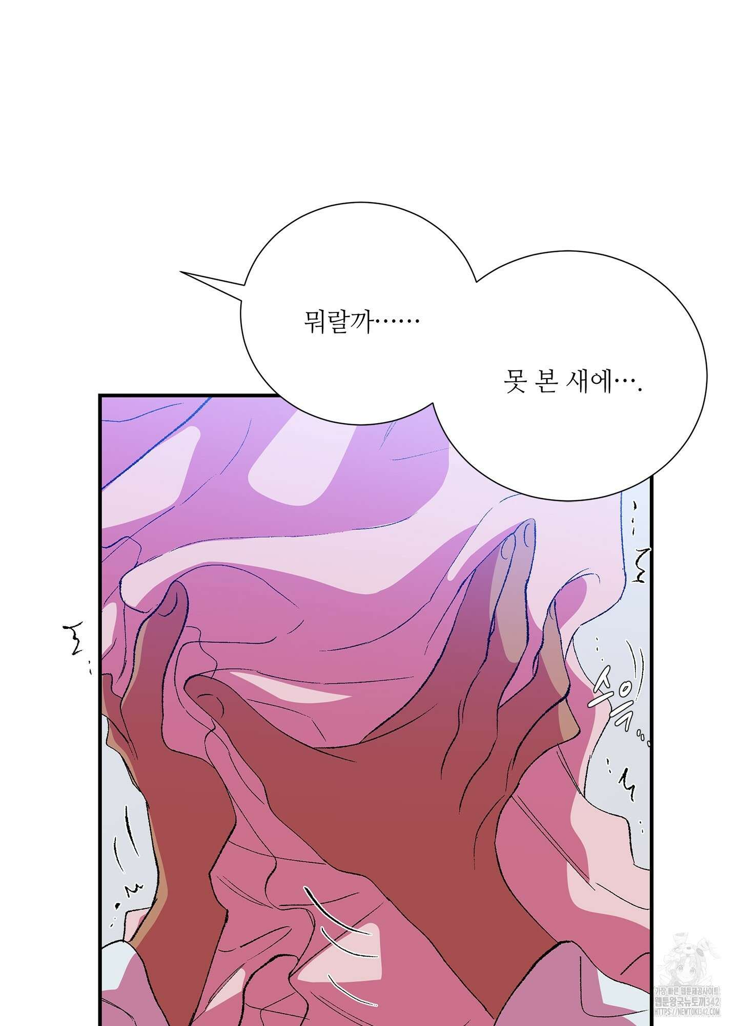 창문 속 남자 63화 9