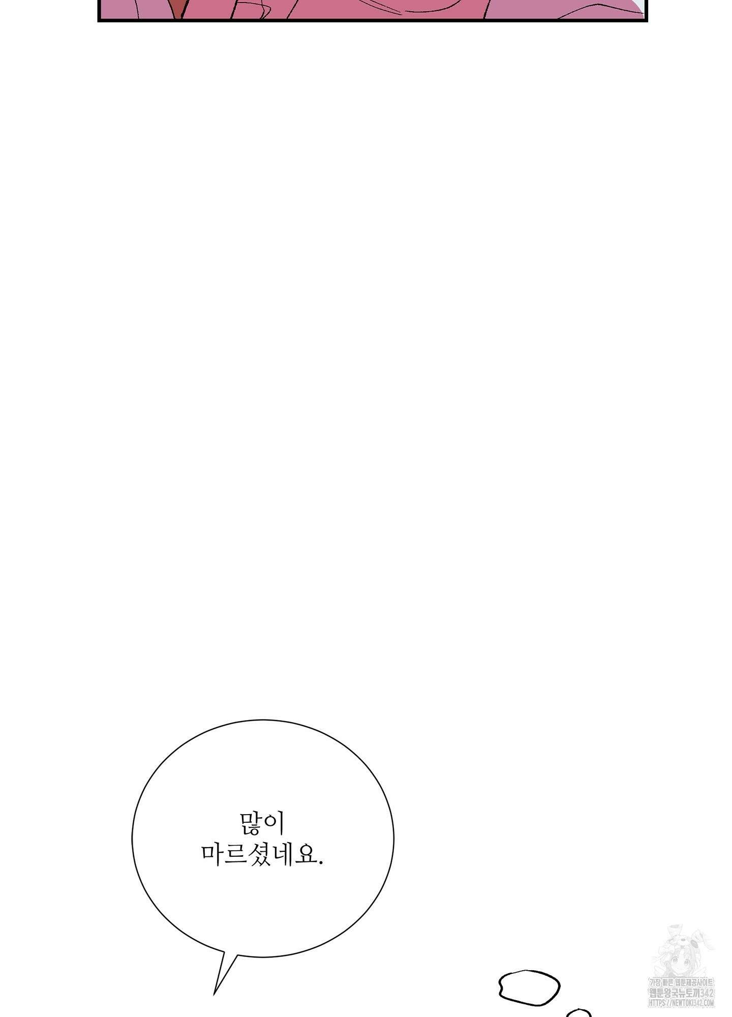 창문 속 남자 63화 10