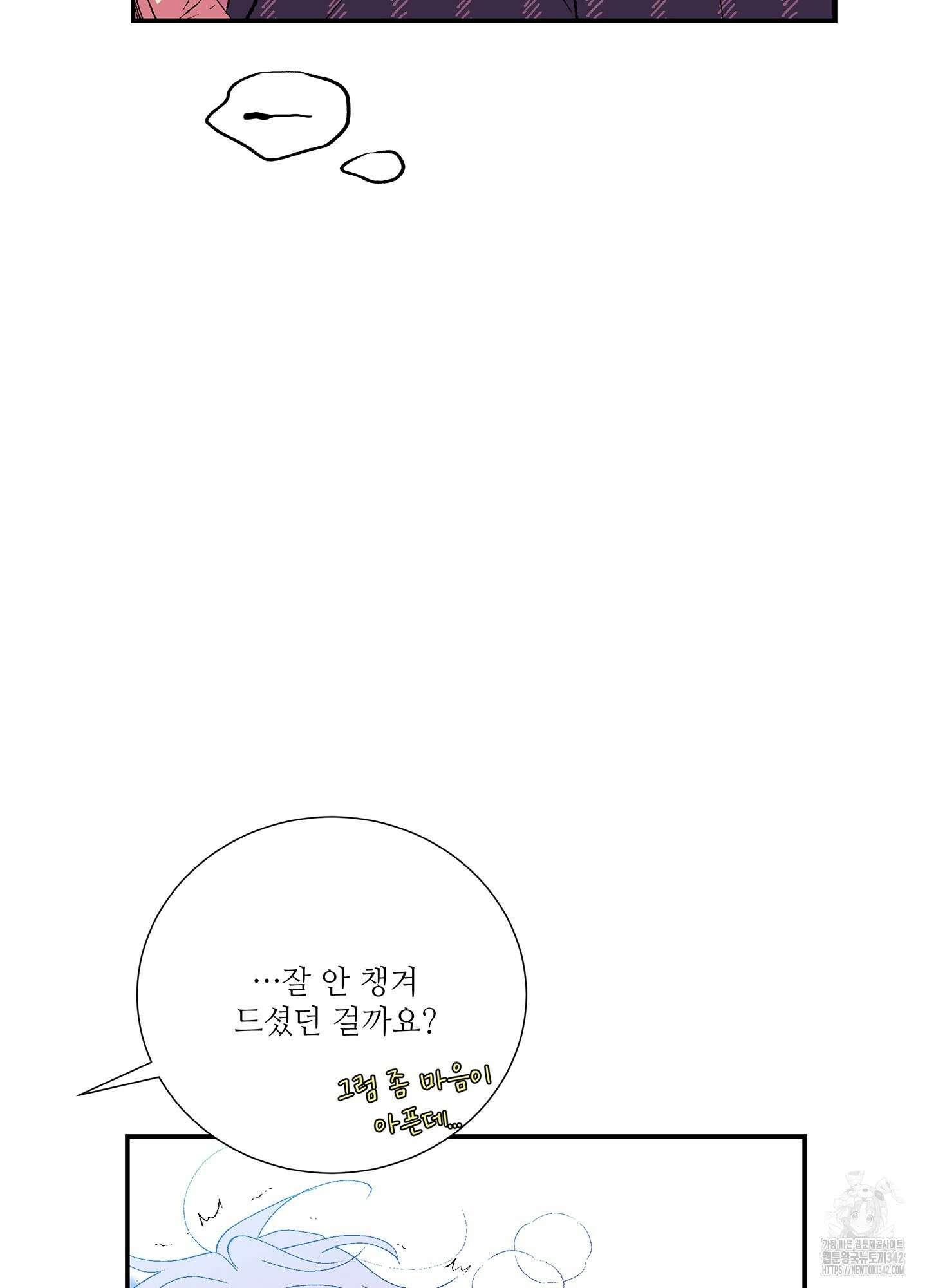 창문 속 남자 63화 13
