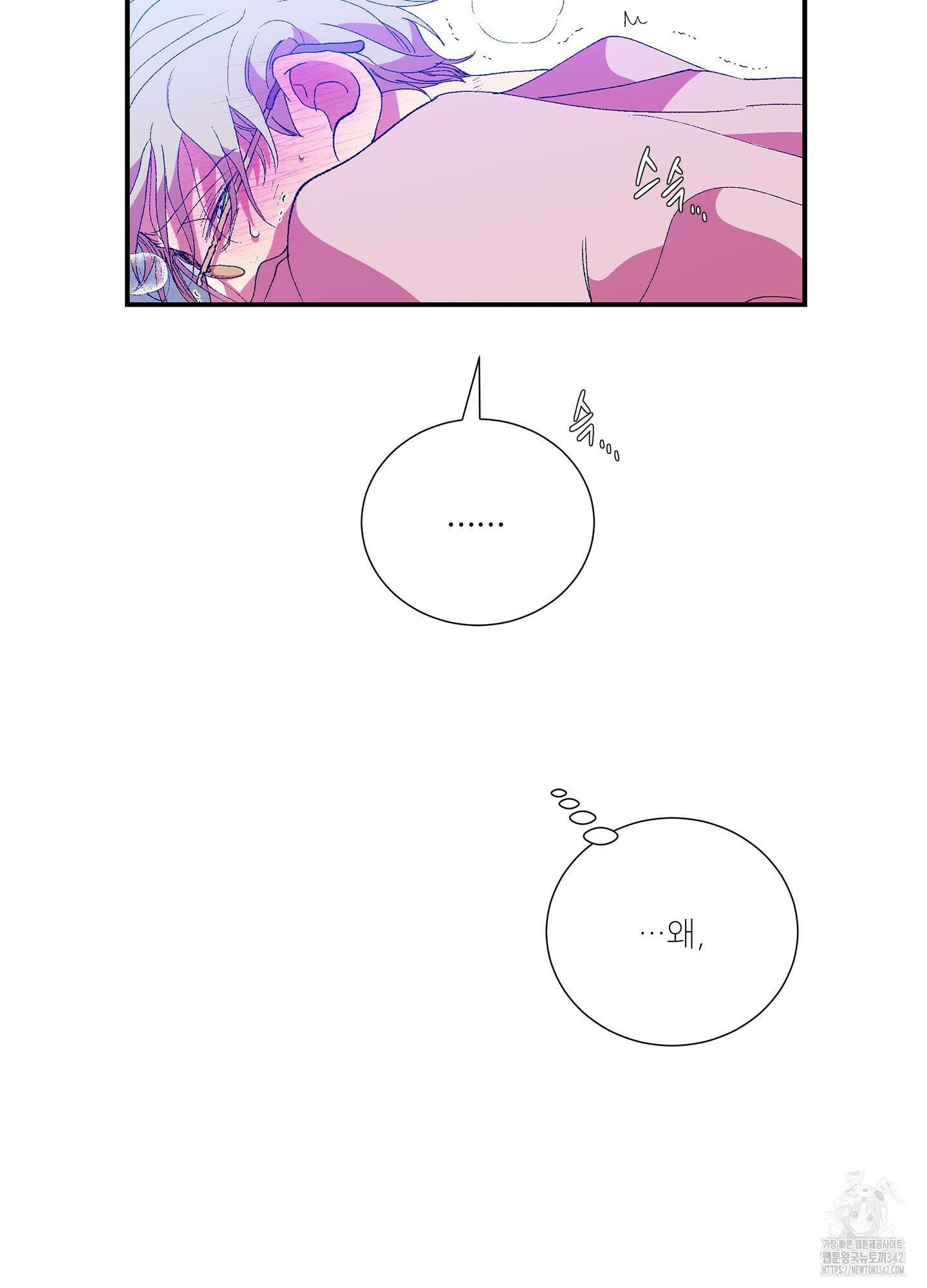 창문 속 남자 63화 14