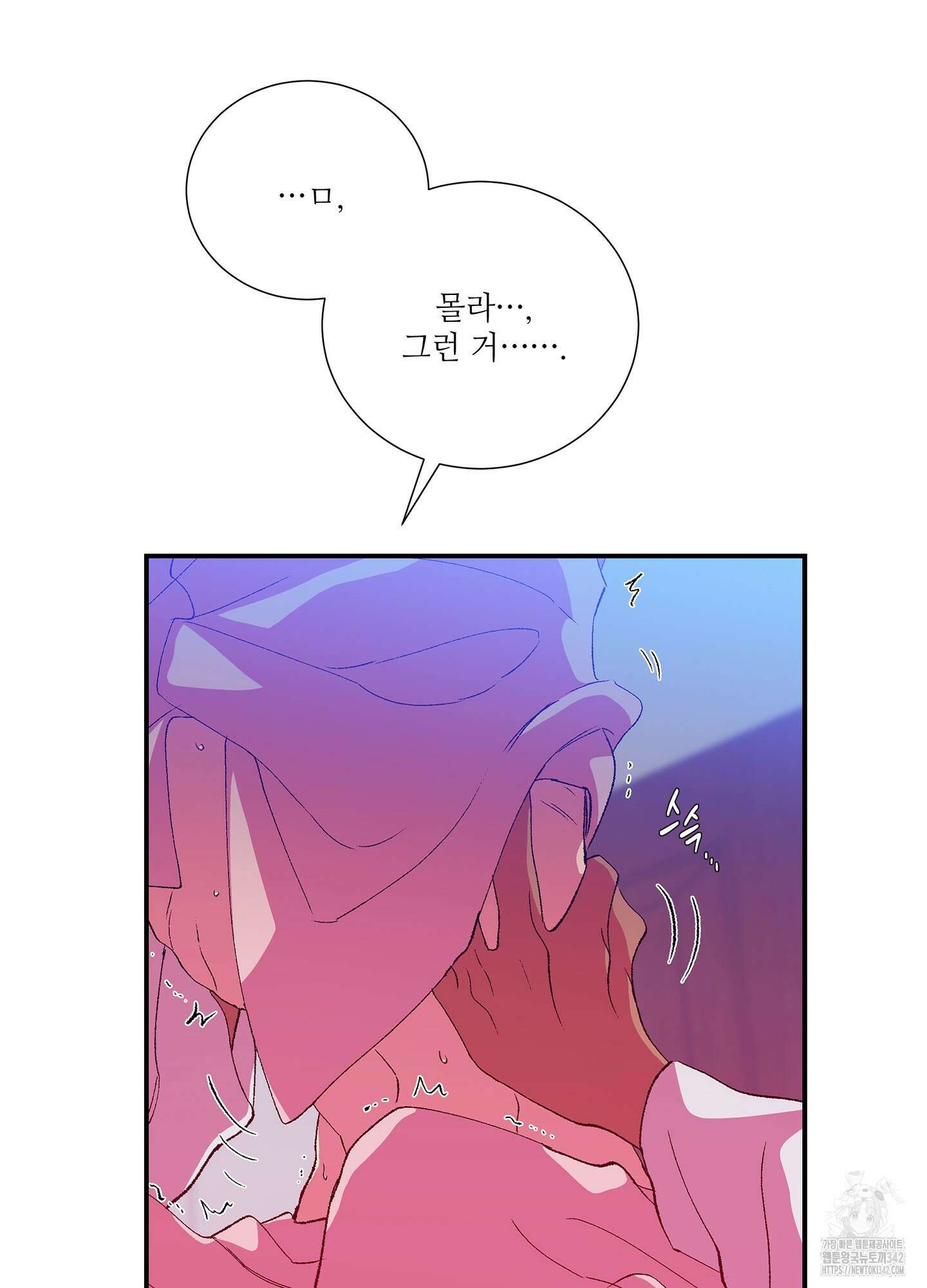 창문 속 남자 63화 15