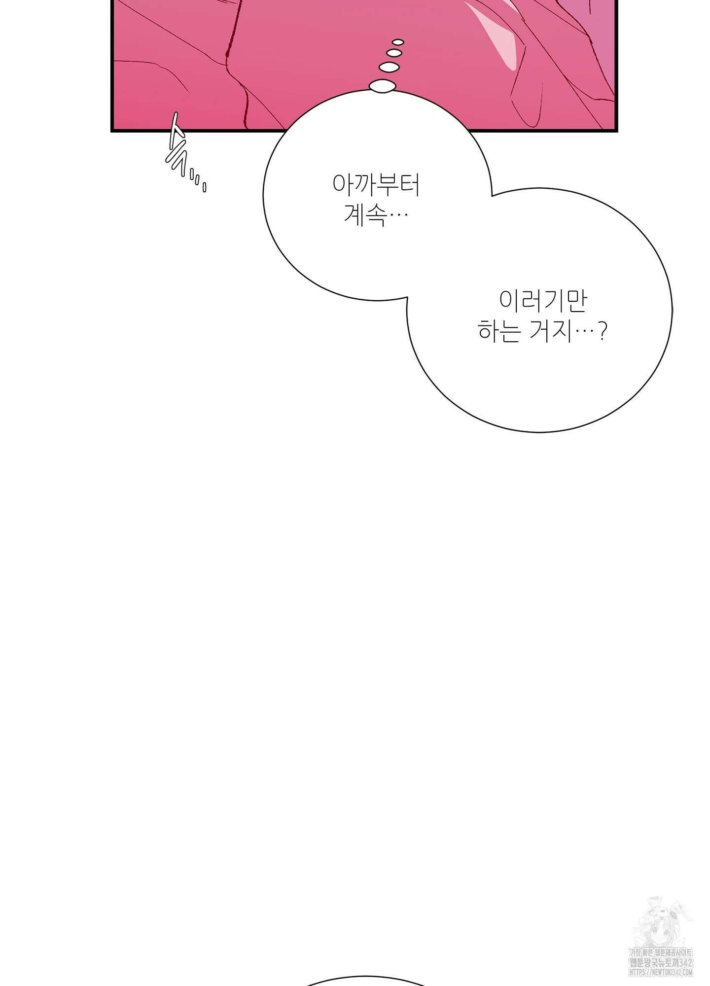 창문 속 남자 63화 16