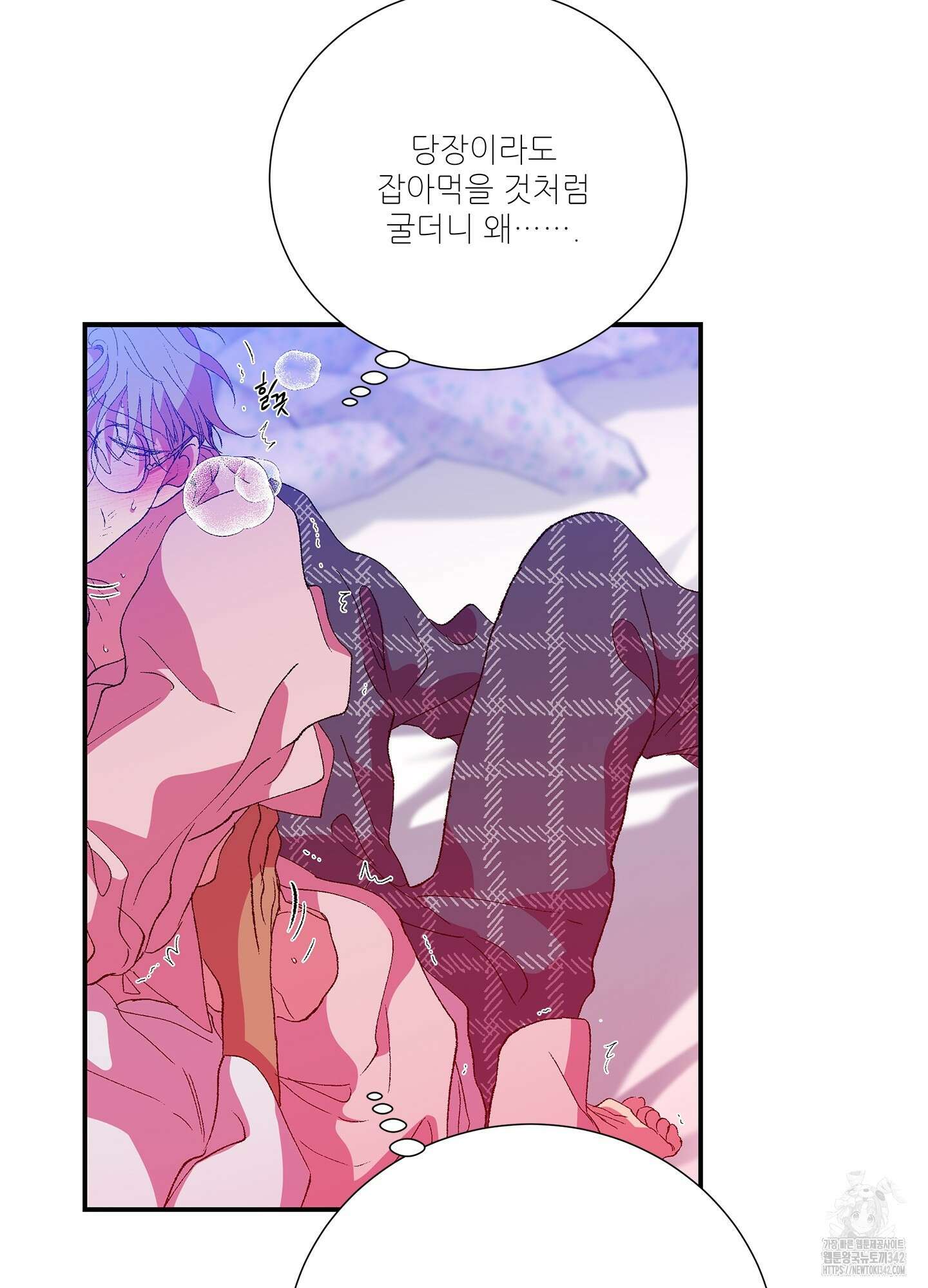 창문 속 남자 63화 17