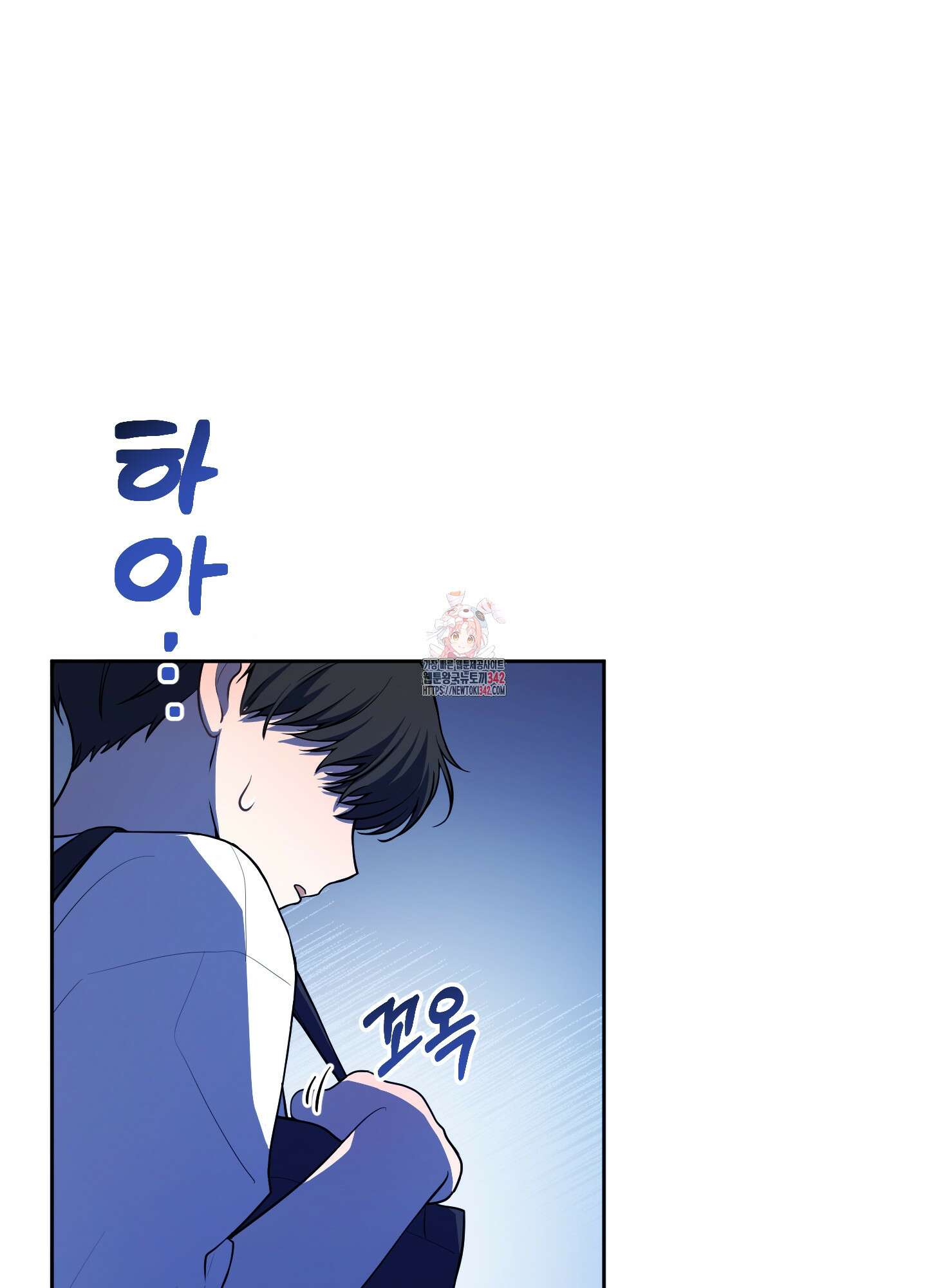내가 너를 사랑하는 이야기 11화 1